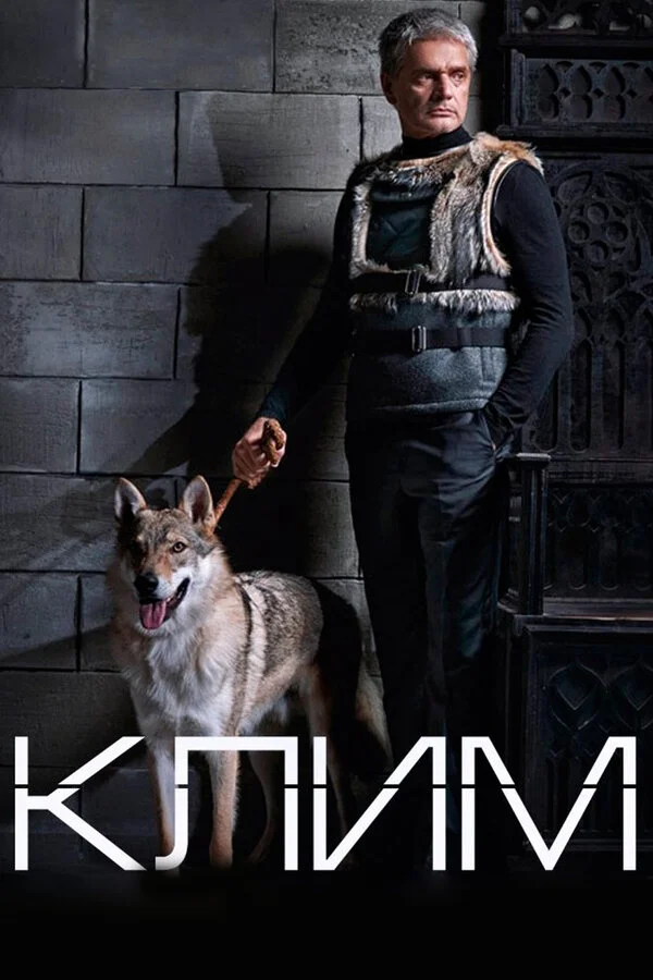 Клим сериал 2016 смотреть онлайн бесплатно в хорошем качестве HD